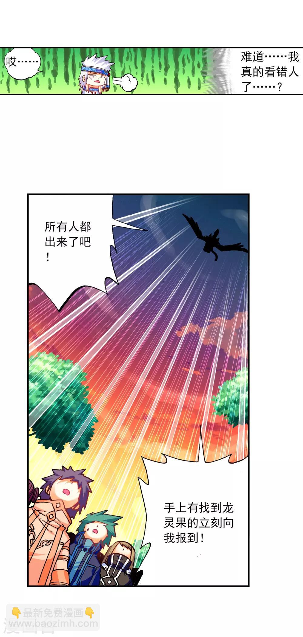 第39话 绝处逢生(1/2)-第39话