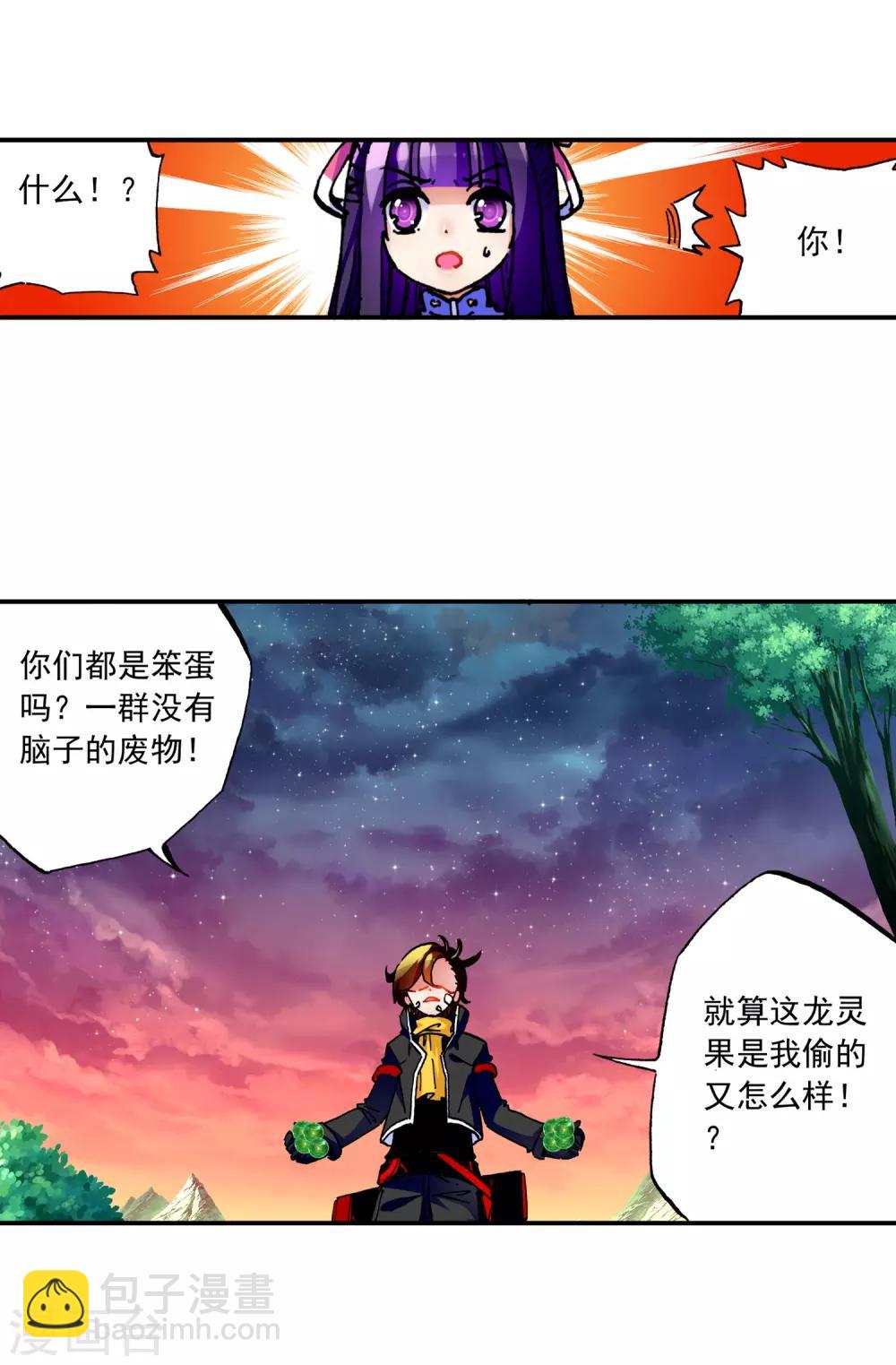 第39话 绝处逢生(1/2)-第39话