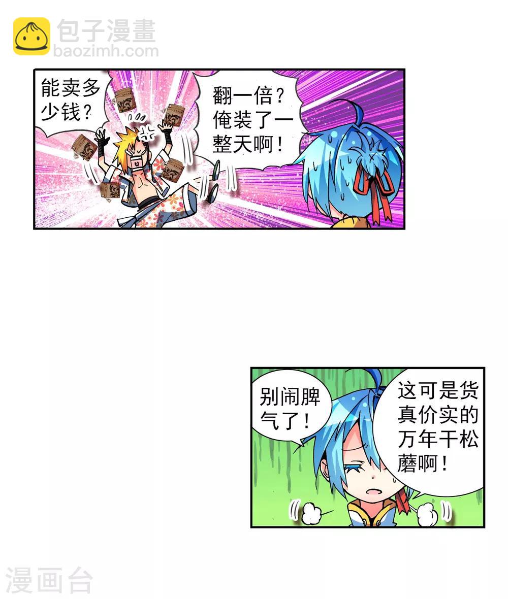 第5话 碧蓝之海(1/2)-第5话