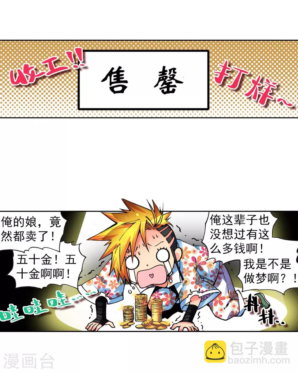 第5话 碧蓝之海(1/2)-第5话