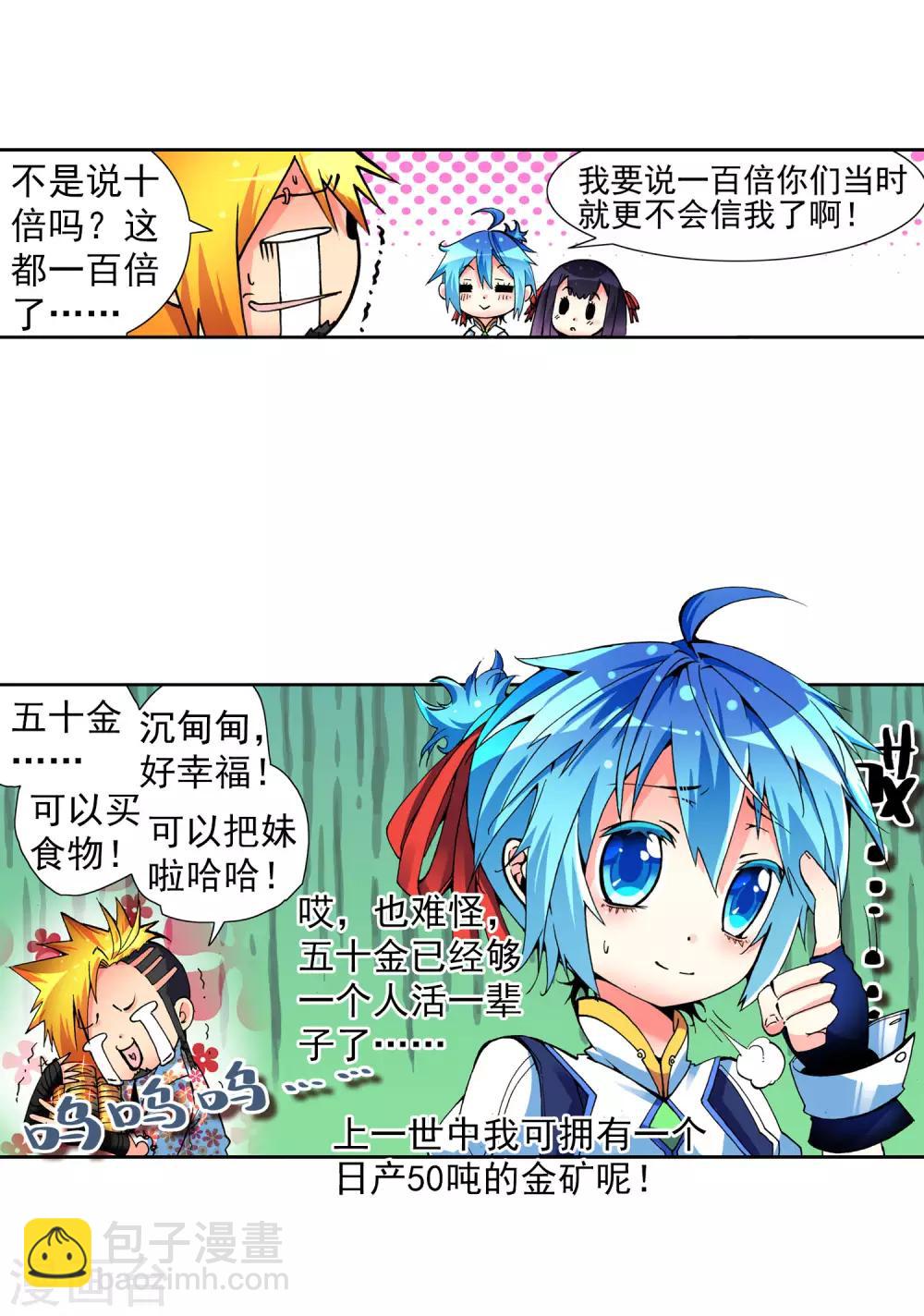 第5话 碧蓝之海(1/2)-第5话