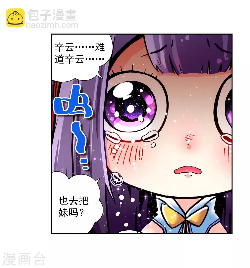 第5话 碧蓝之海(1/2)-第5话