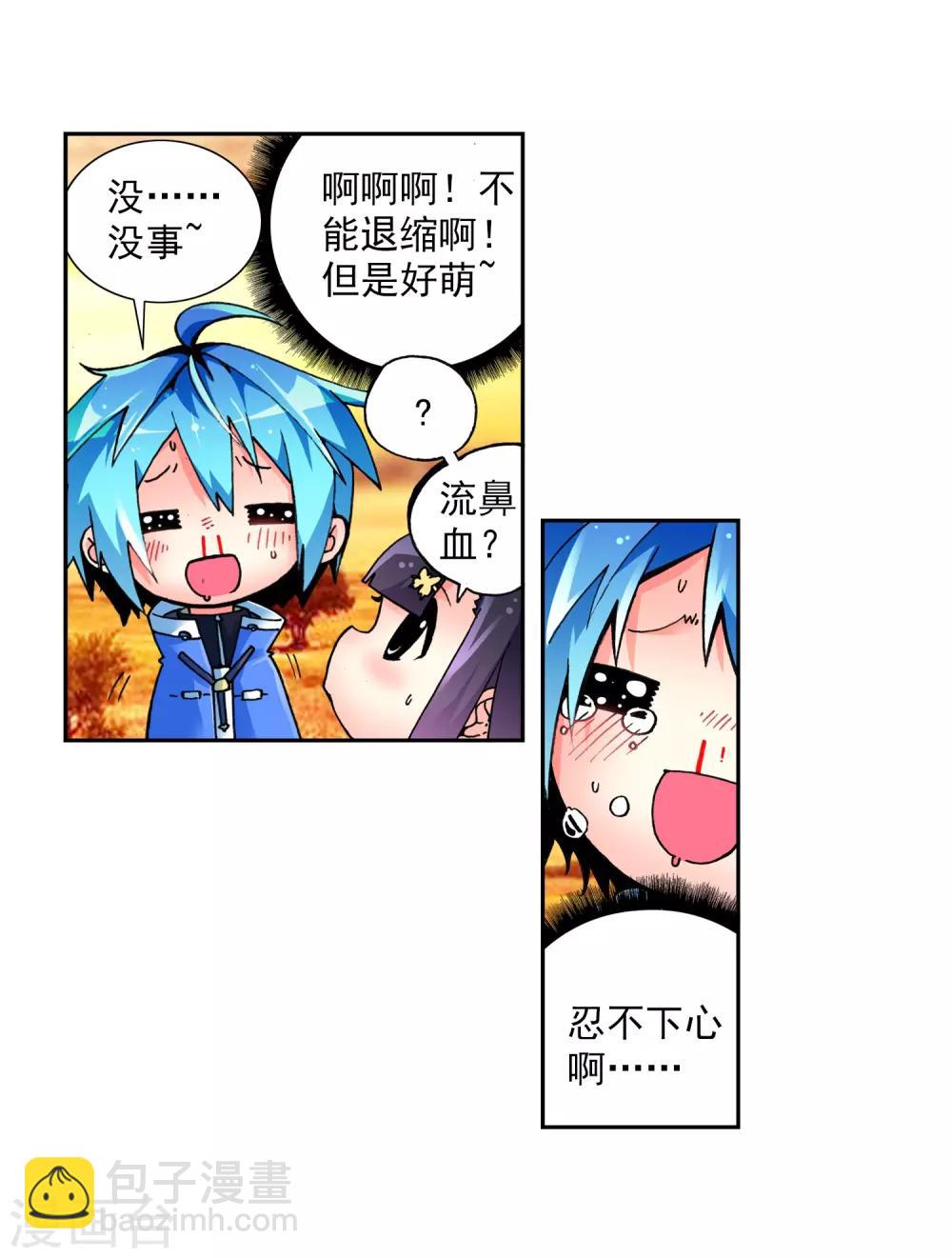 第5话 碧蓝之海(1/2)-第5话