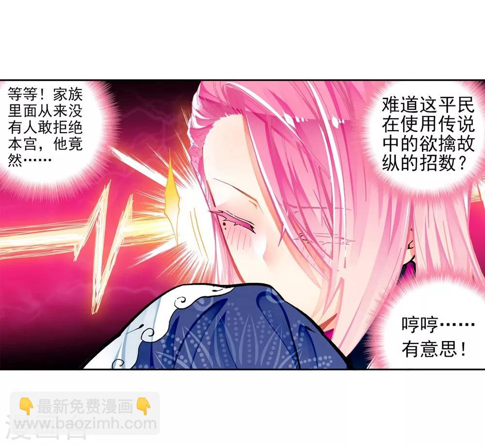 第41话 相信他的爱(1/2)-第41话