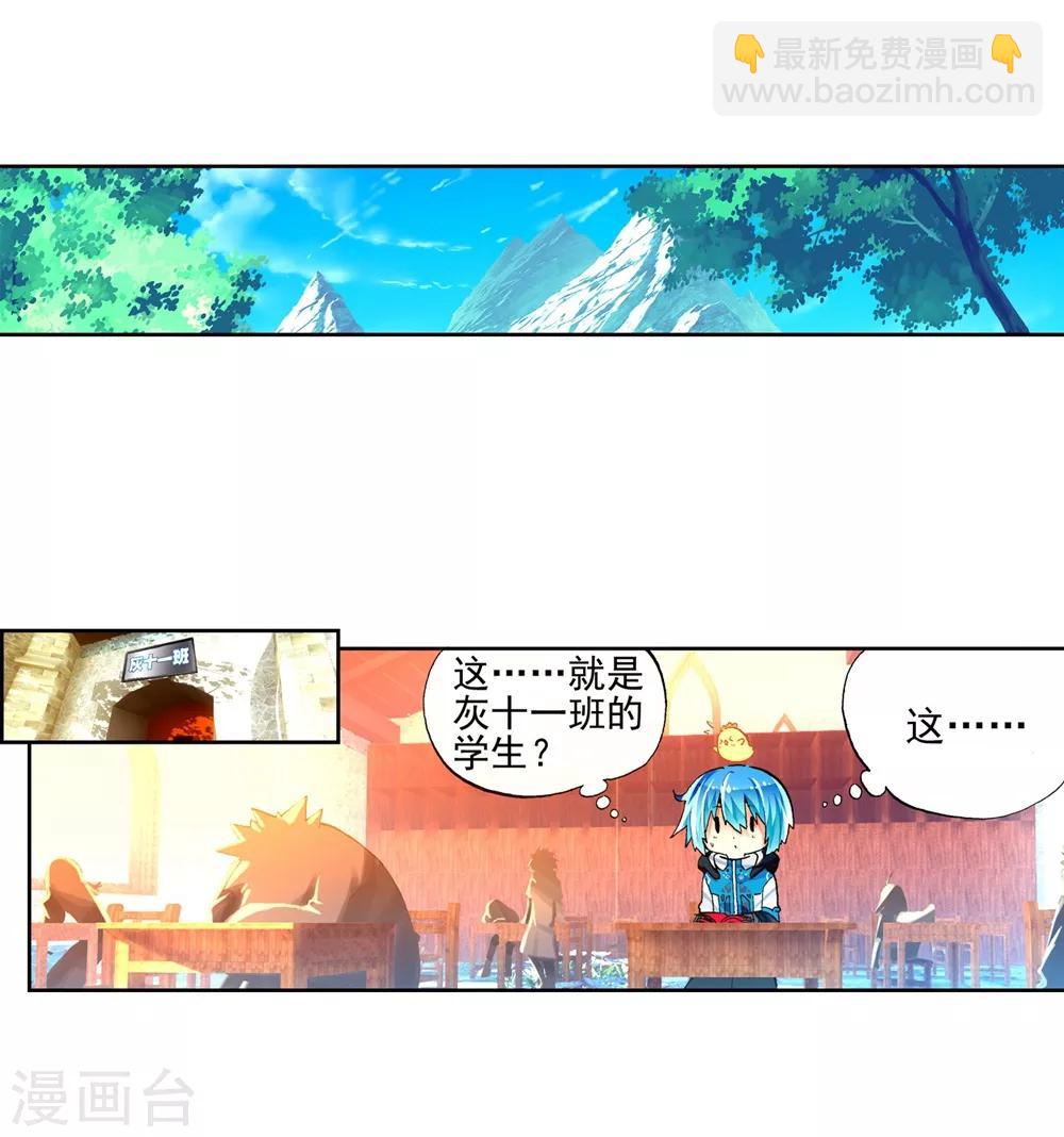 第41话 相信他的爱(1/2)-第41话