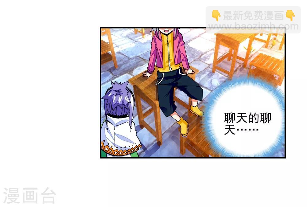 第41话 相信他的爱(1/2)-第41话
