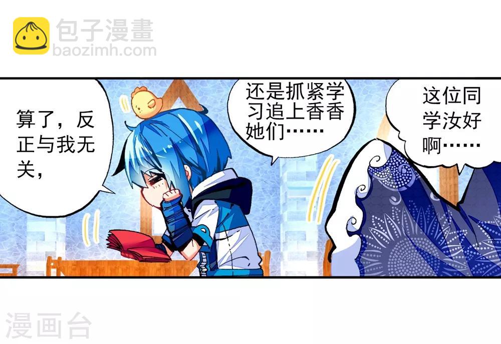 第41话 相信他的爱(1/2)-第41话