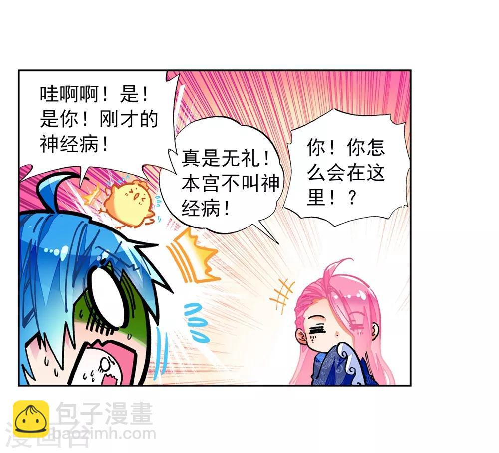 第41话 相信他的爱(1/2)-第41话