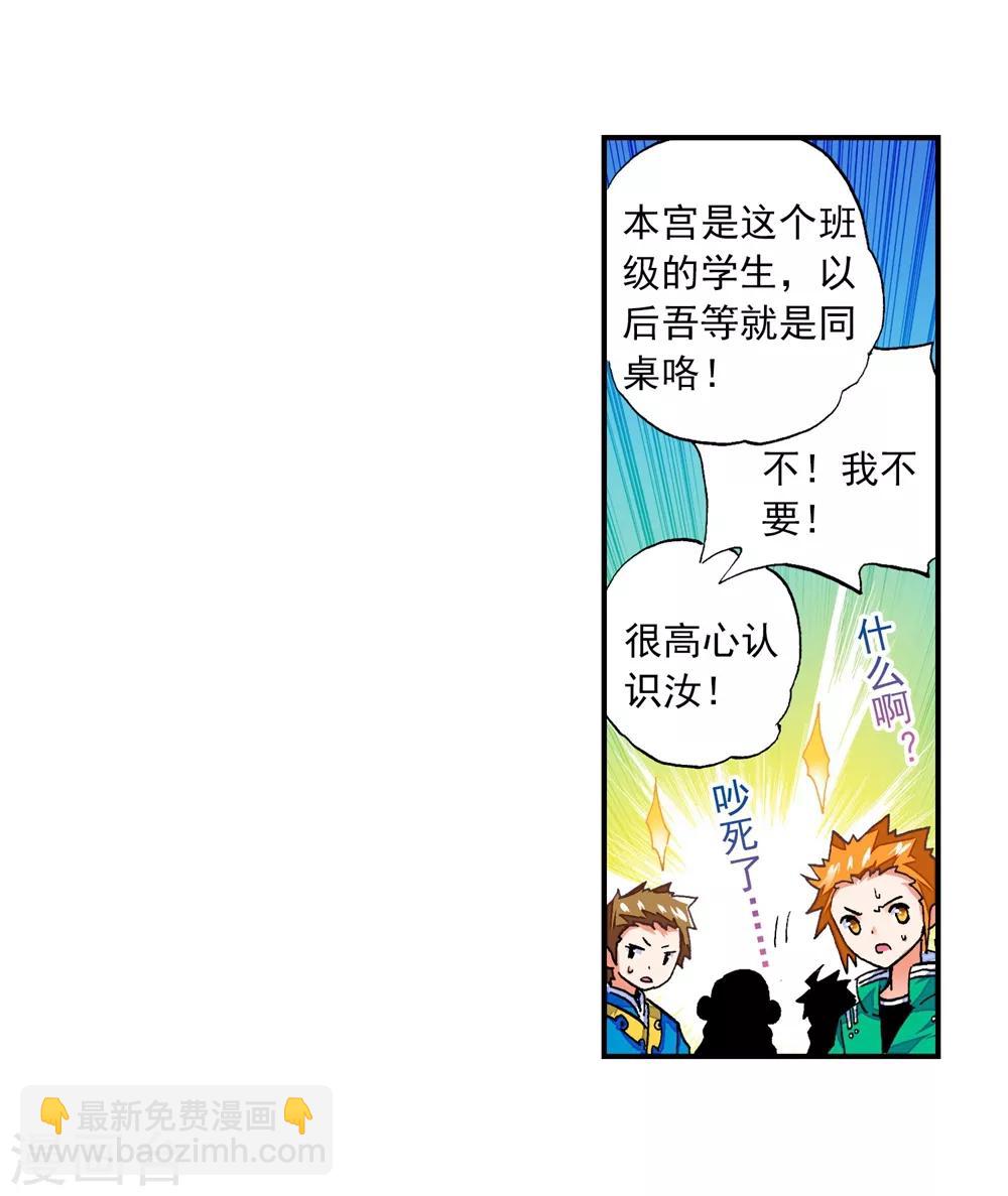 第41话 相信他的爱(1/2)-第41话