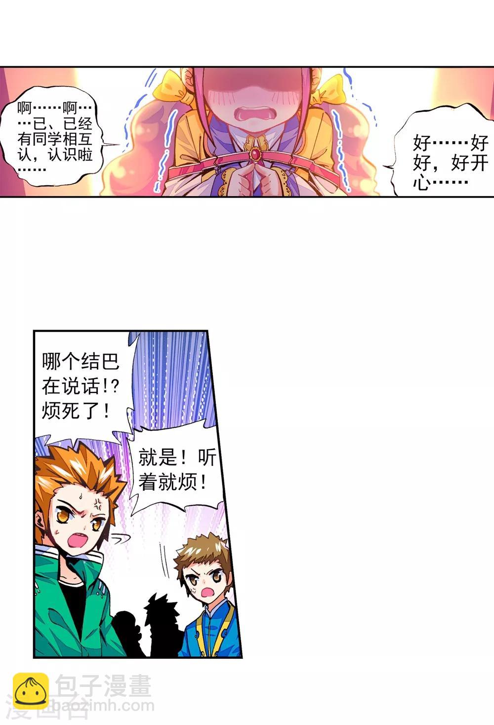 第41话 相信他的爱(1/2)-第41话