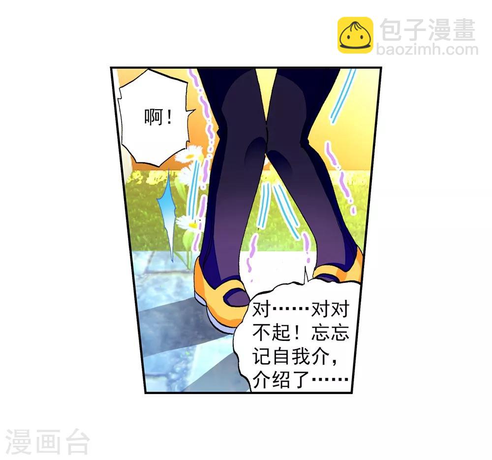 第41话 相信他的爱(1/2)-第41话