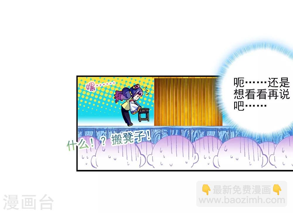 第41话 相信他的爱(1/2)-第41话