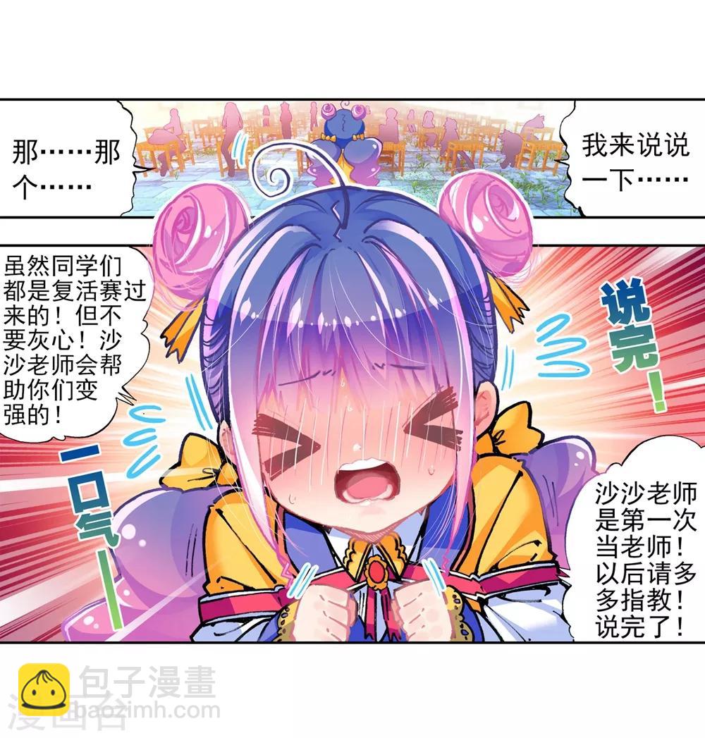 第41话 相信他的爱(1/2)-第41话