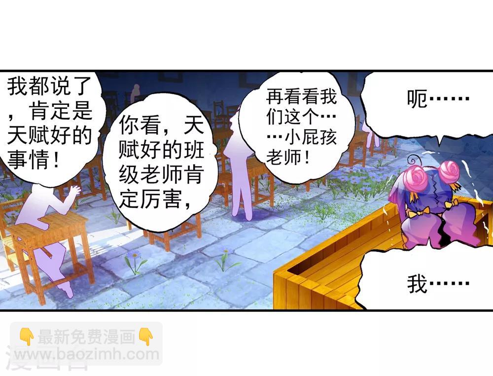 第41话 相信他的爱(1/2)-第41话