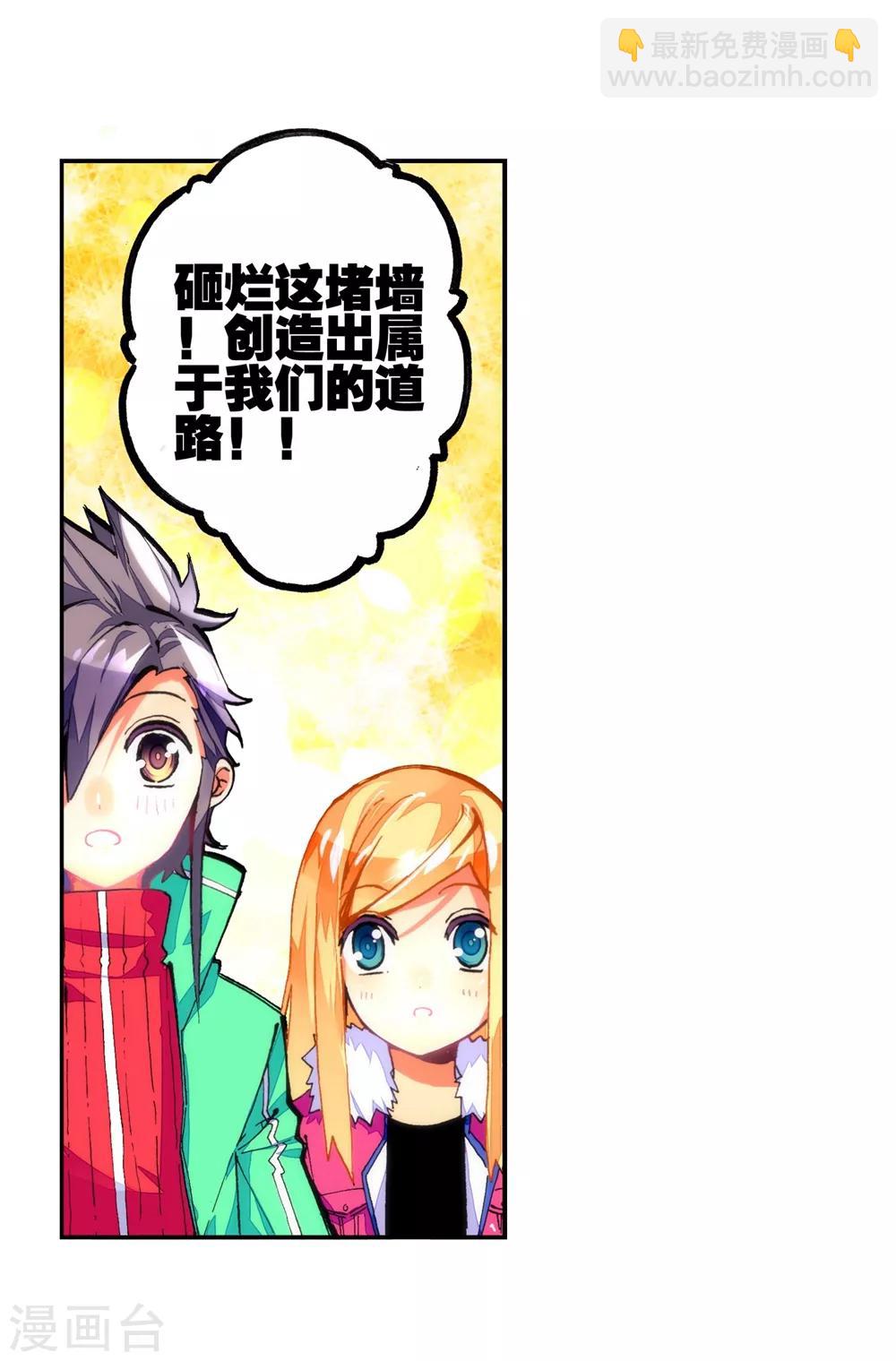 第41话 相信他的爱(1/2)-第41话