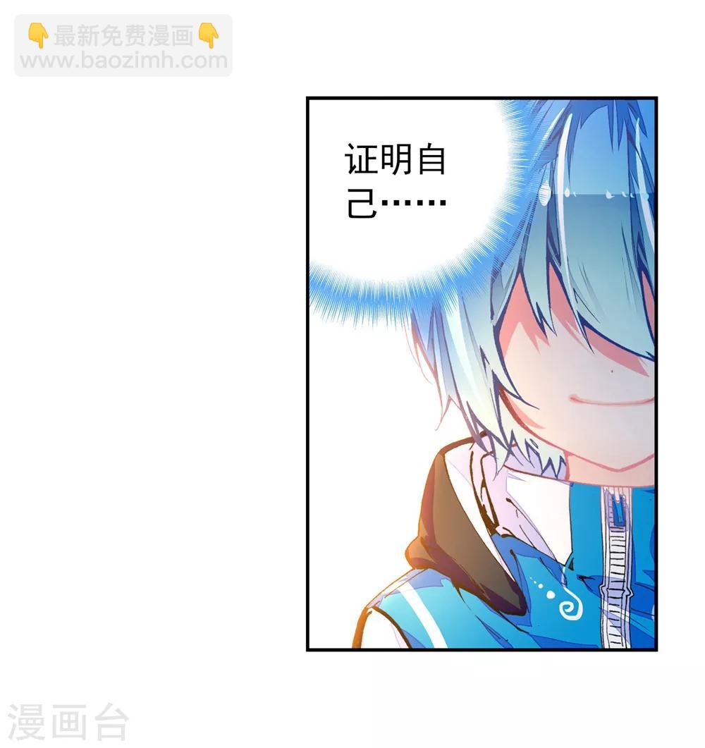 第41话 相信他的爱(1/2)-第41话