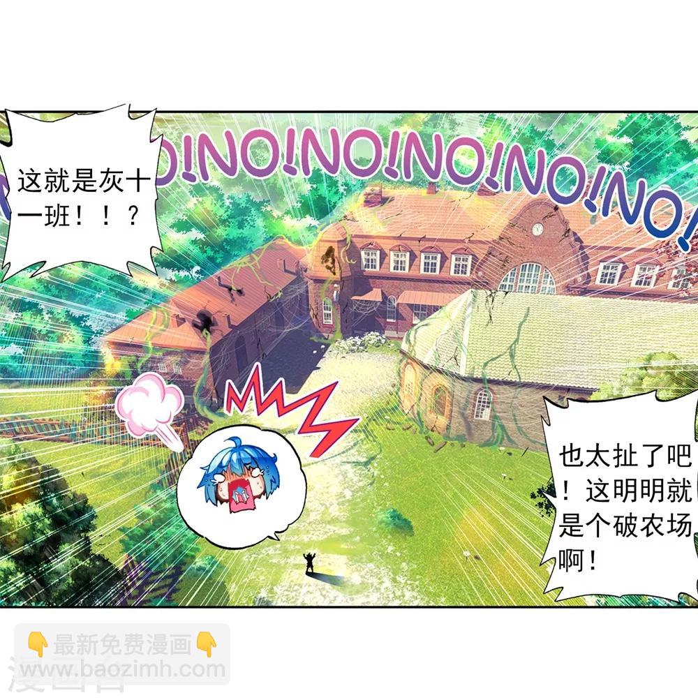 第41话 相信他的爱(1/2)-第41话
