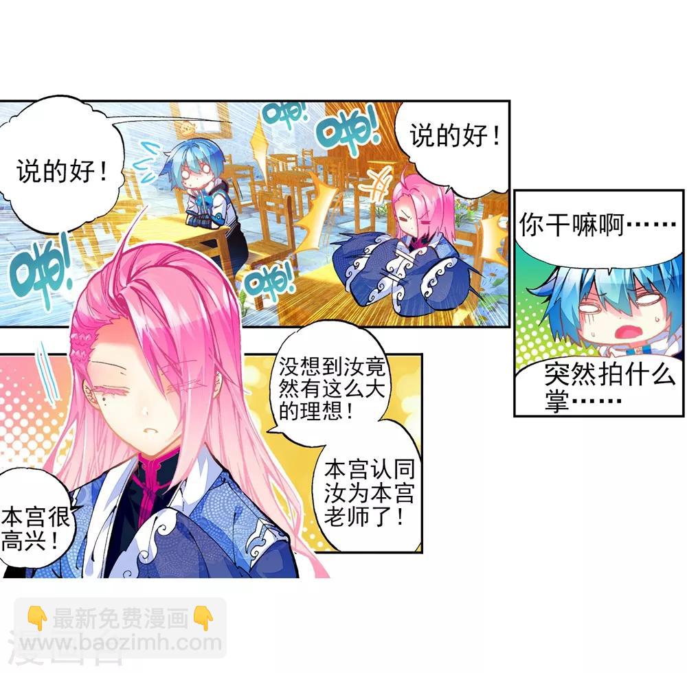 第41话 相信他的爱(1/2)-第41话