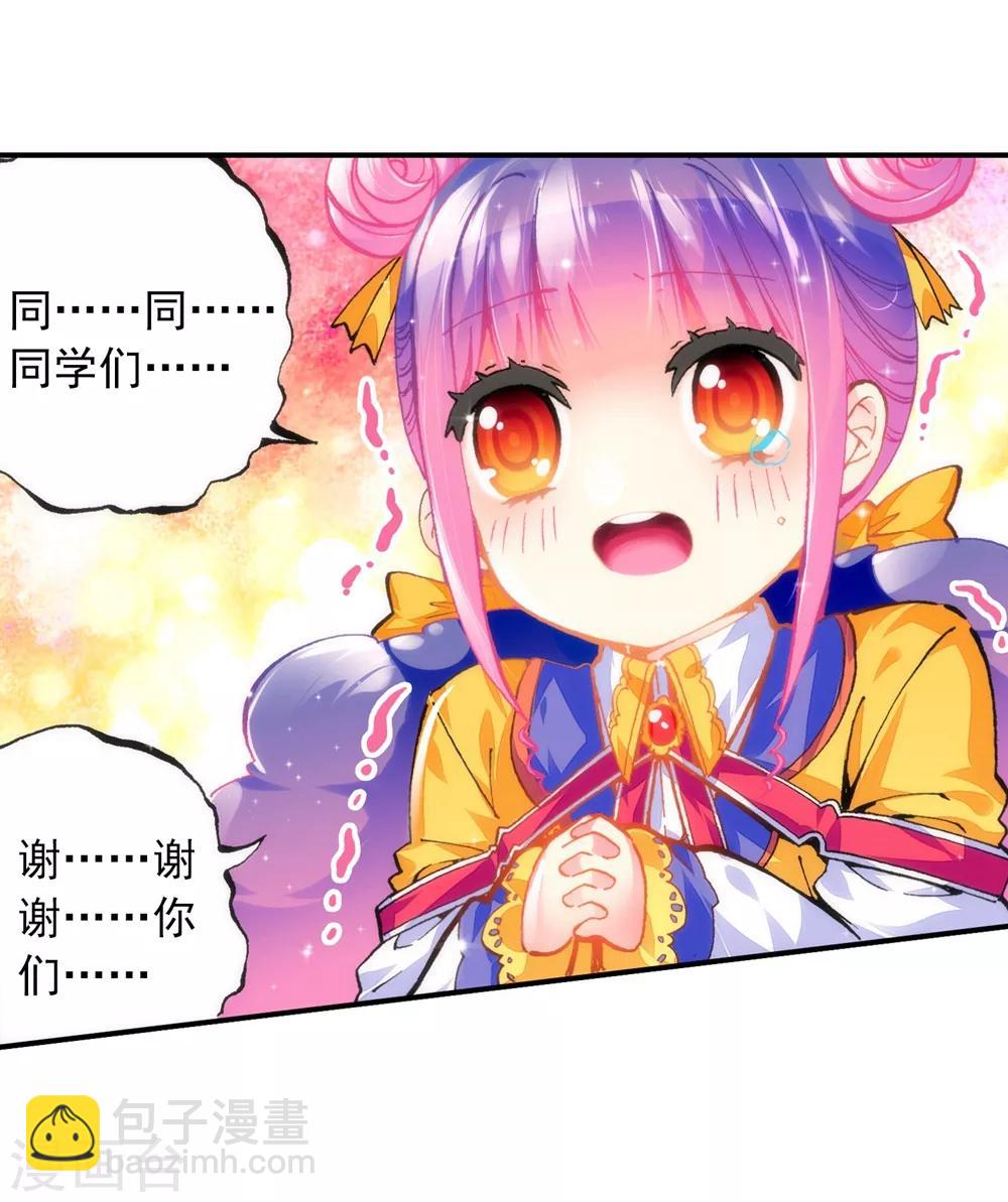第41话 相信他的爱(1/2)-第41话