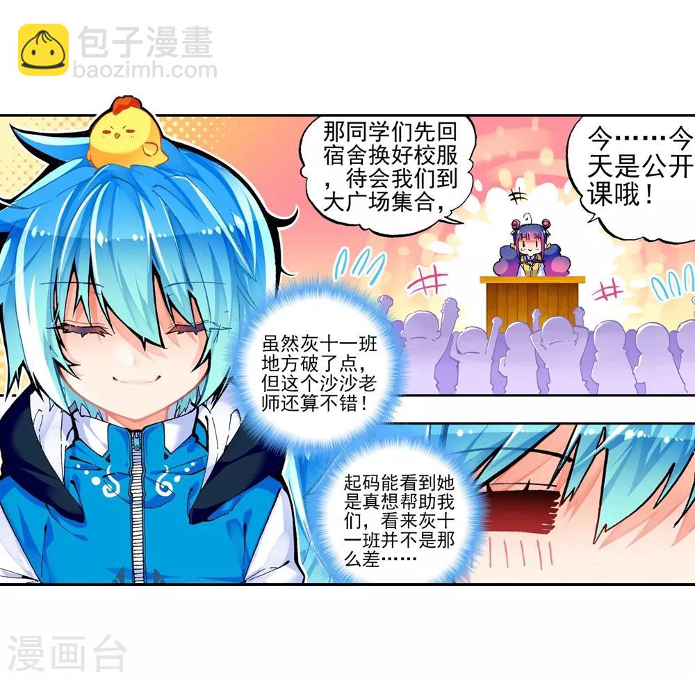 第41话 相信他的爱(1/2)-第41话