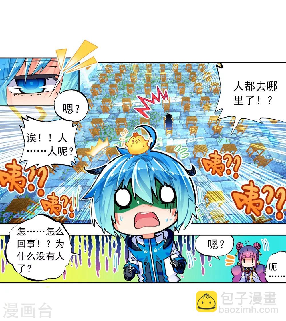 第41话 相信他的爱(1/2)-第41话