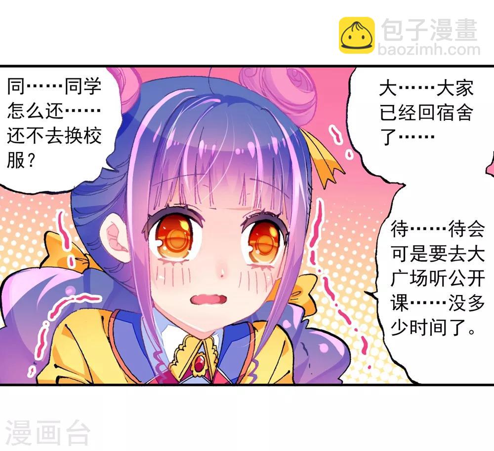 第41话 相信他的爱(1/2)-第41话