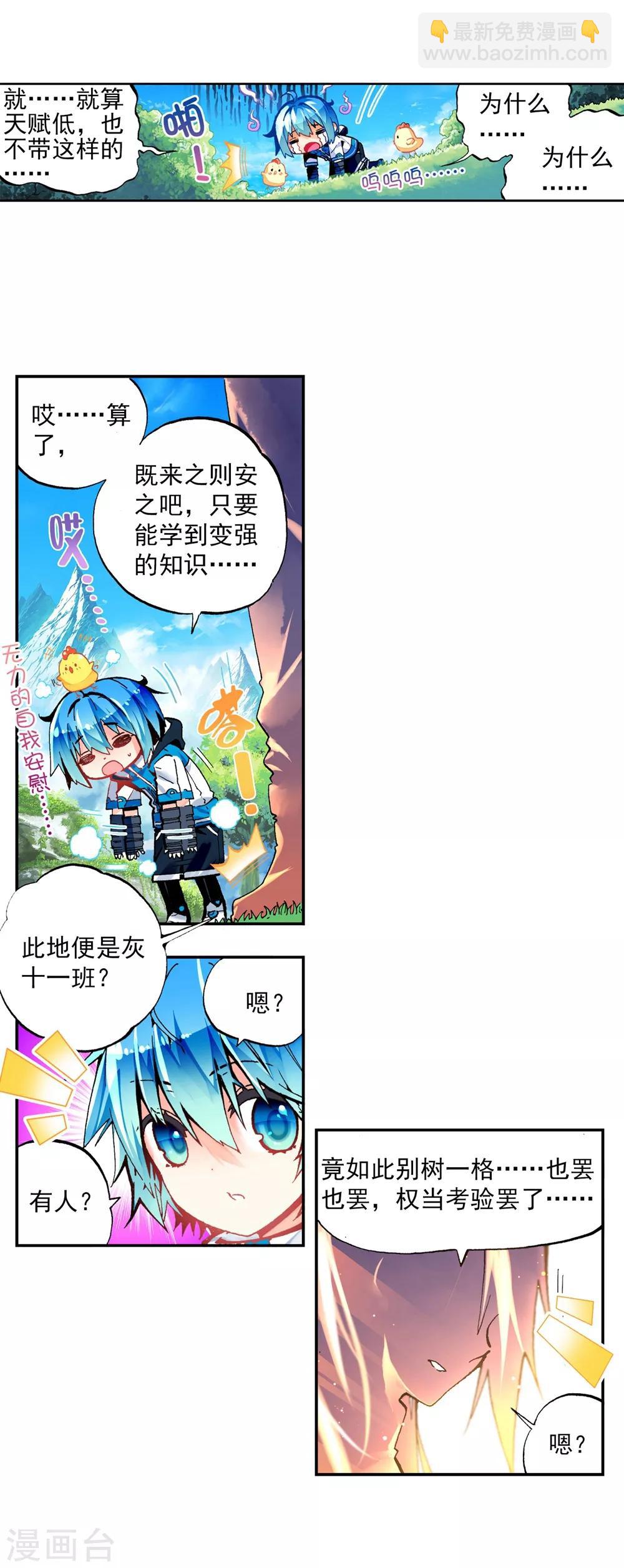 第41话 相信他的爱(1/2)-第41话