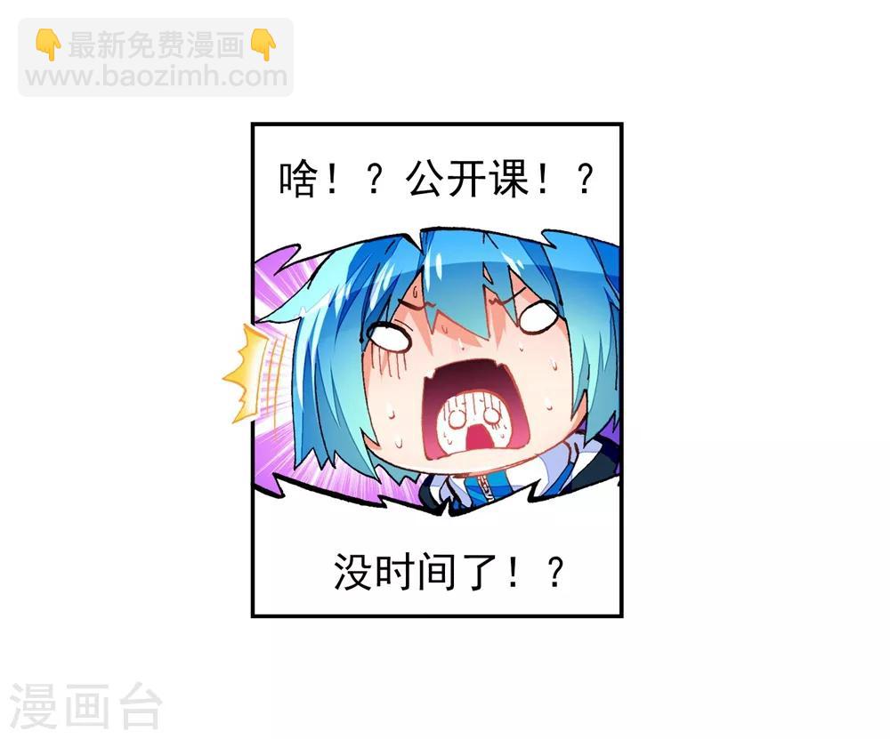 第41话 相信他的爱(1/2)-第41话