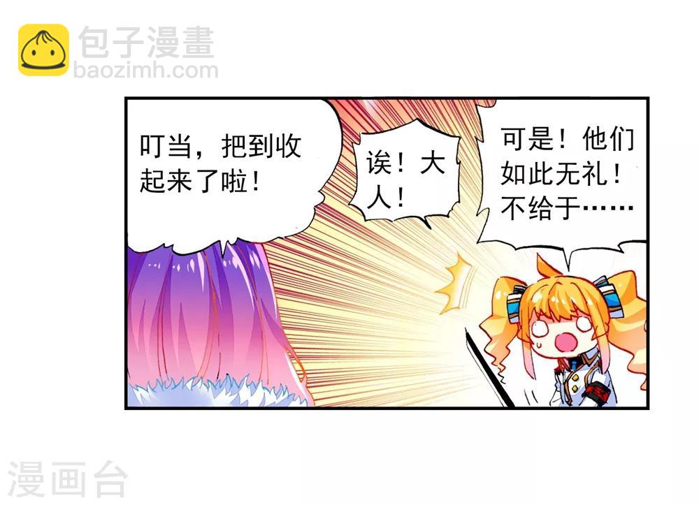 第43话 选择的方向(1/2)-第43话