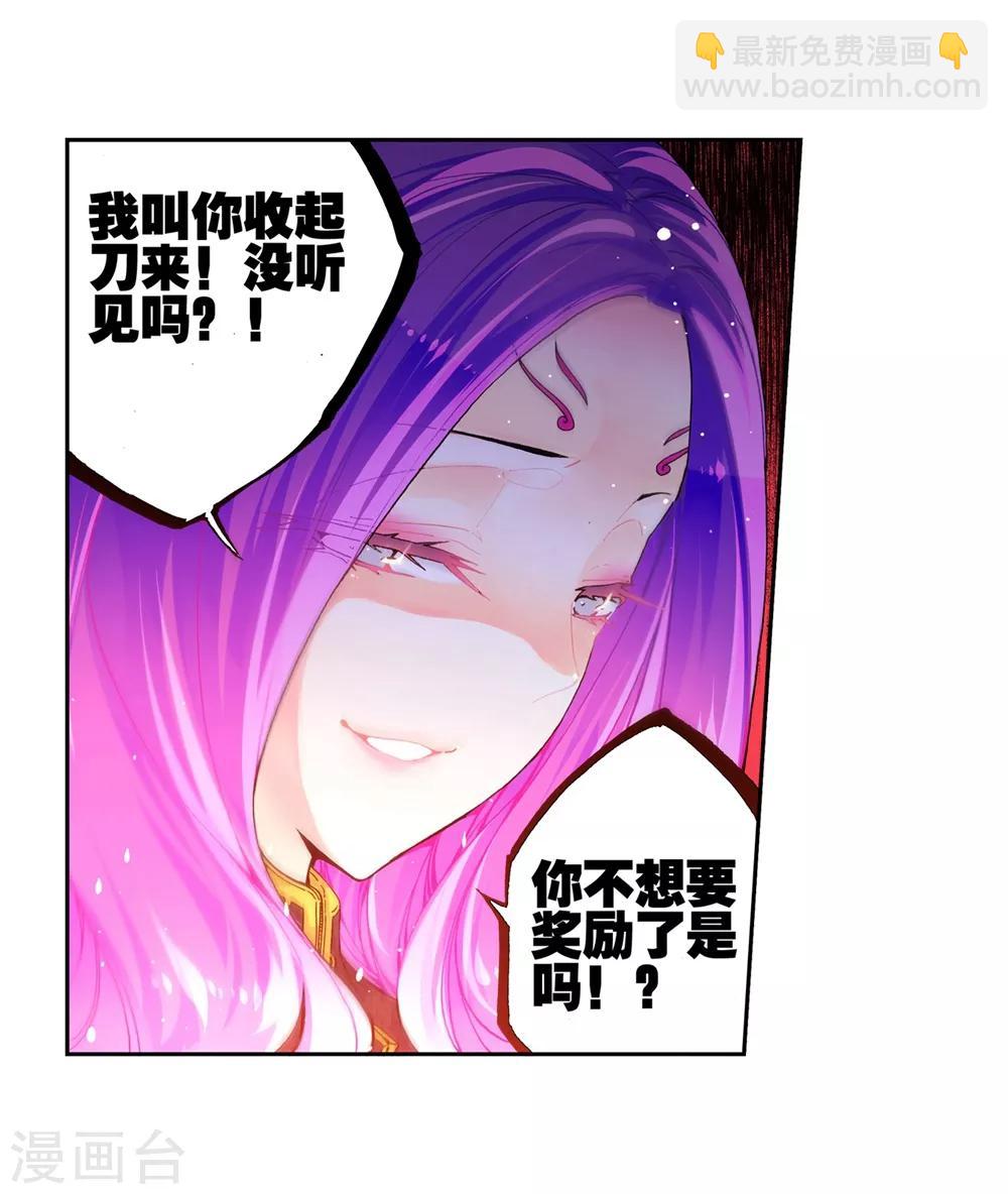 第43话 选择的方向(1/2)-第43话