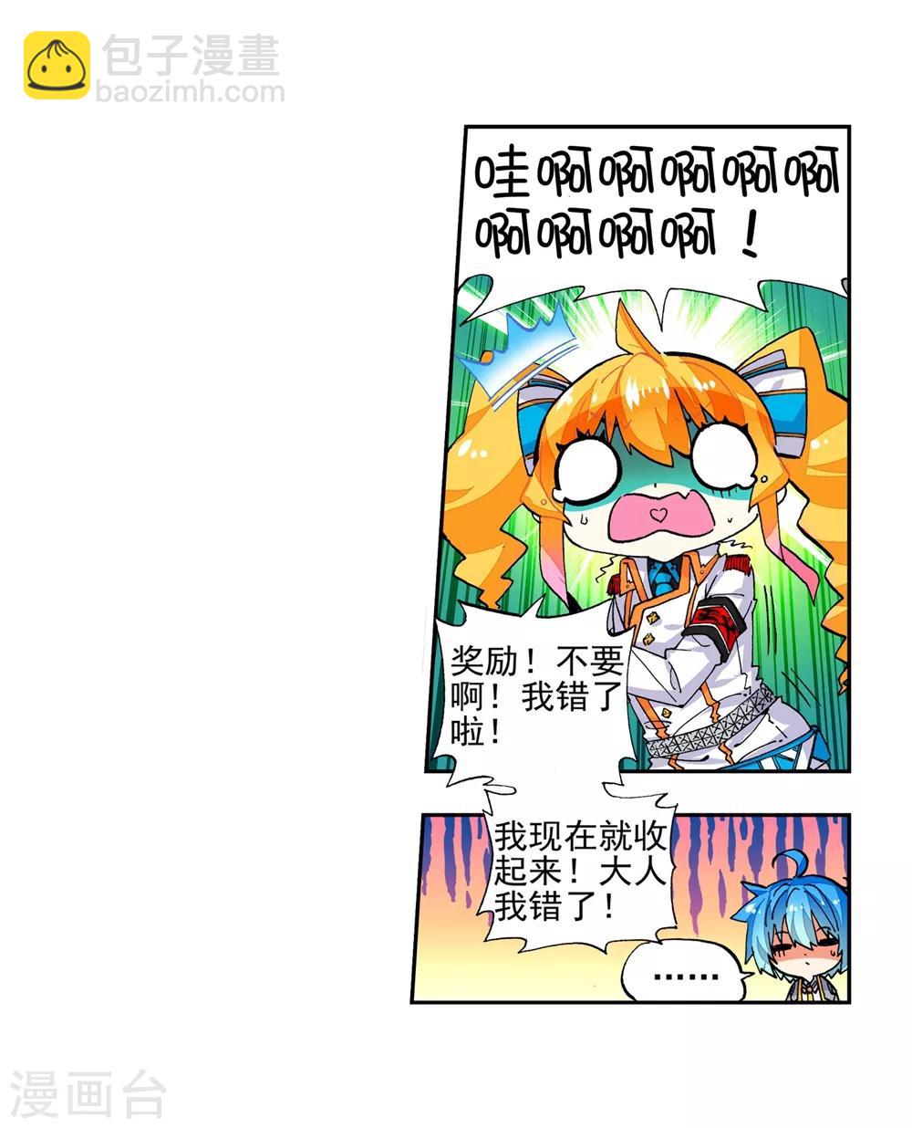 第43话 选择的方向(1/2)-第43话