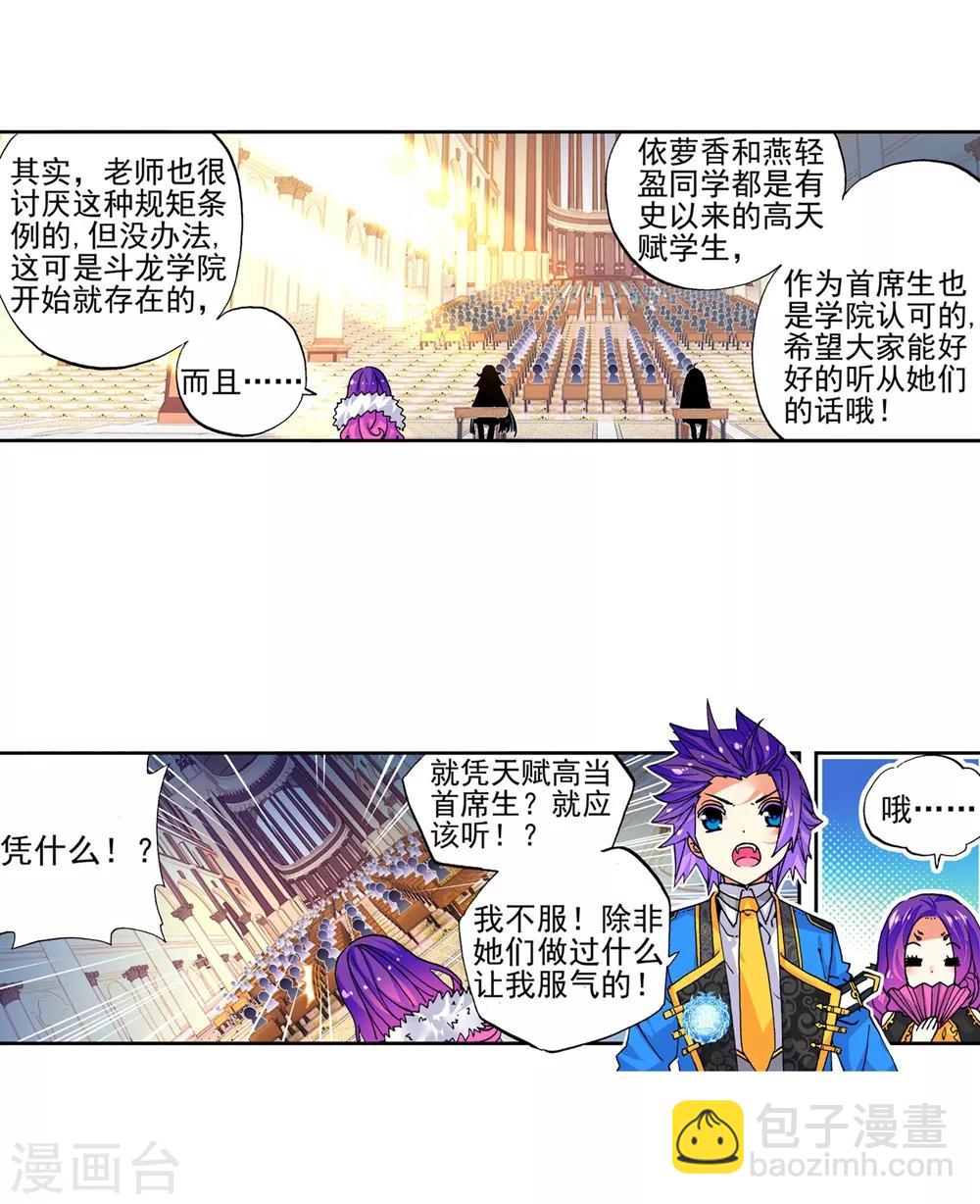 第43话 选择的方向(1/2)-第43话