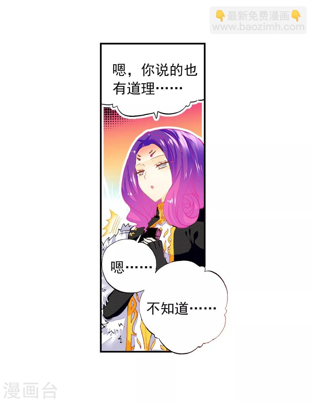 第43话 选择的方向(1/2)-第43话