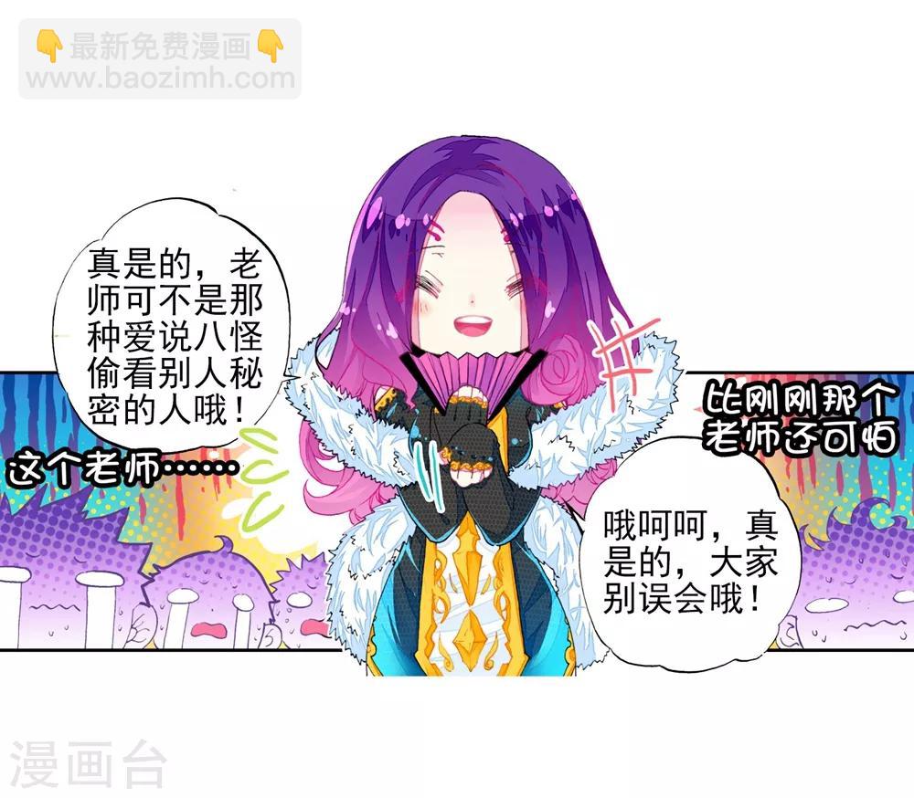 第43话 选择的方向(1/2)-第43话