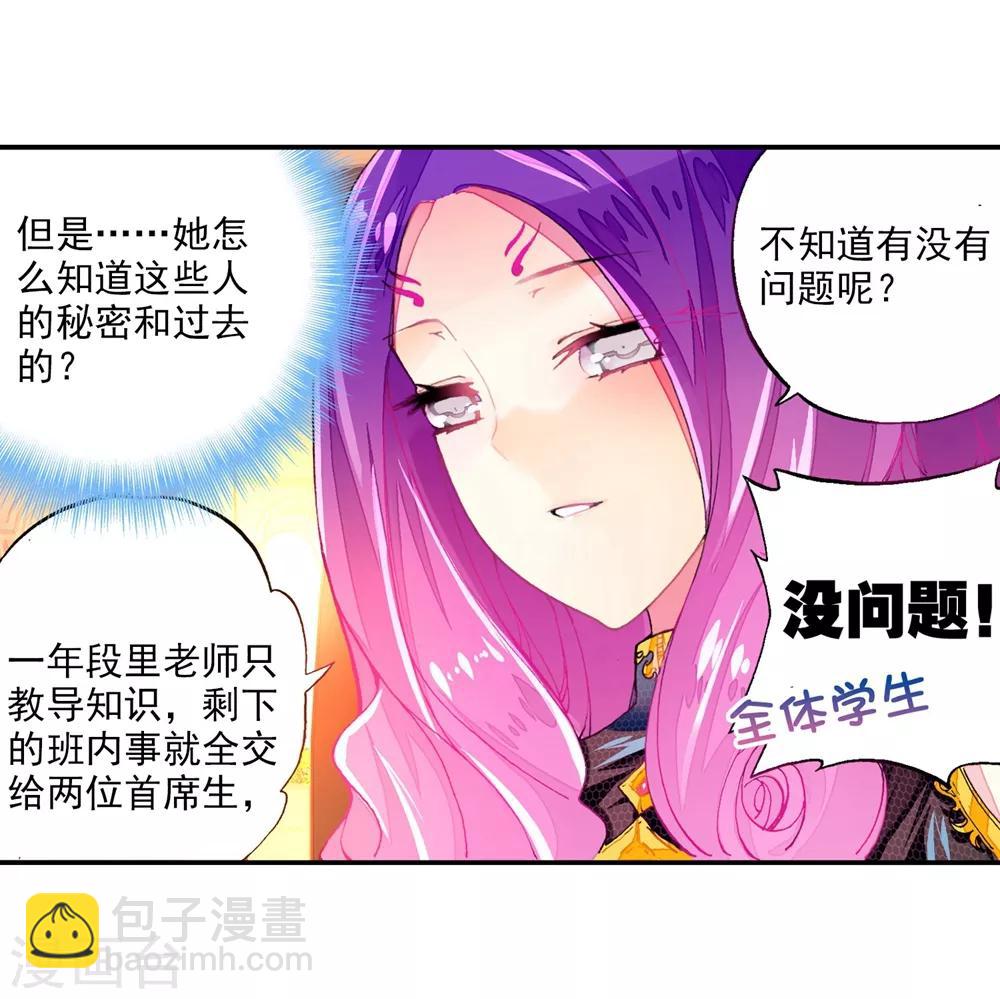 第43话 选择的方向(1/2)-第43话