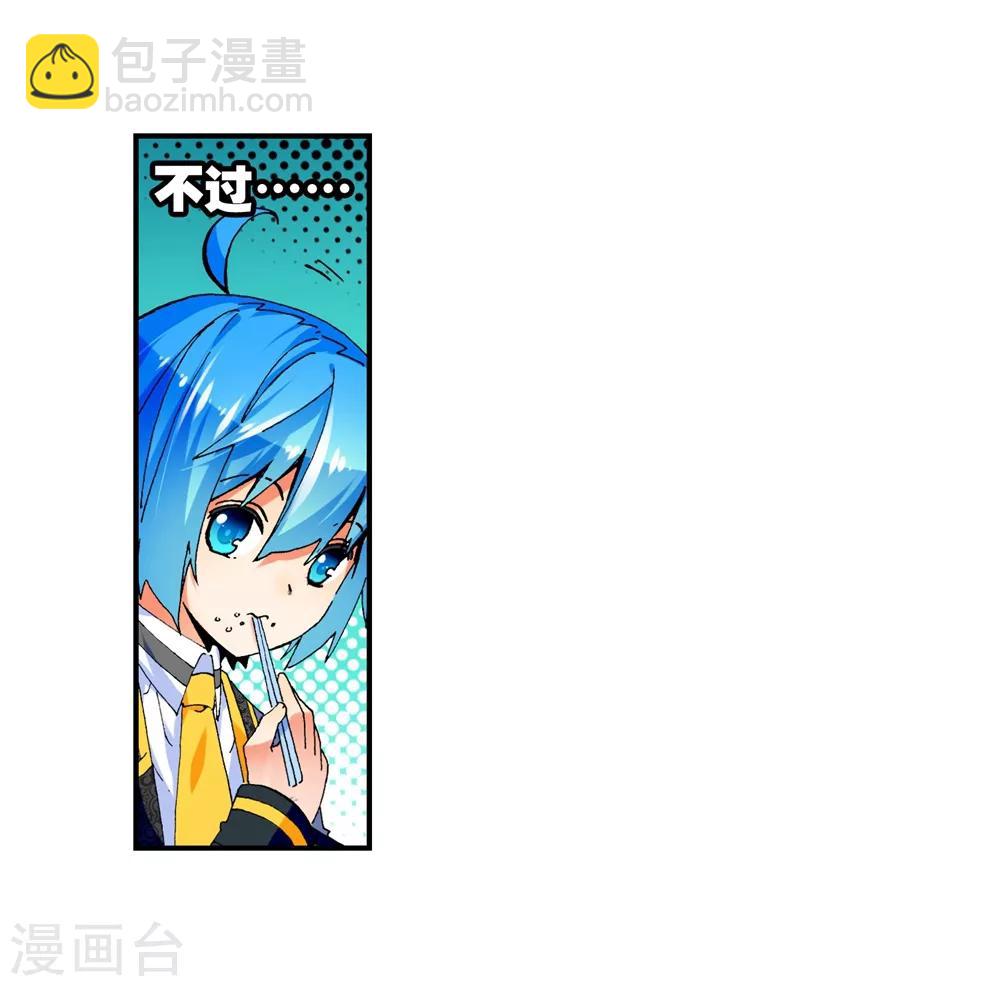 第43话 选择的方向(1/2)-第43话