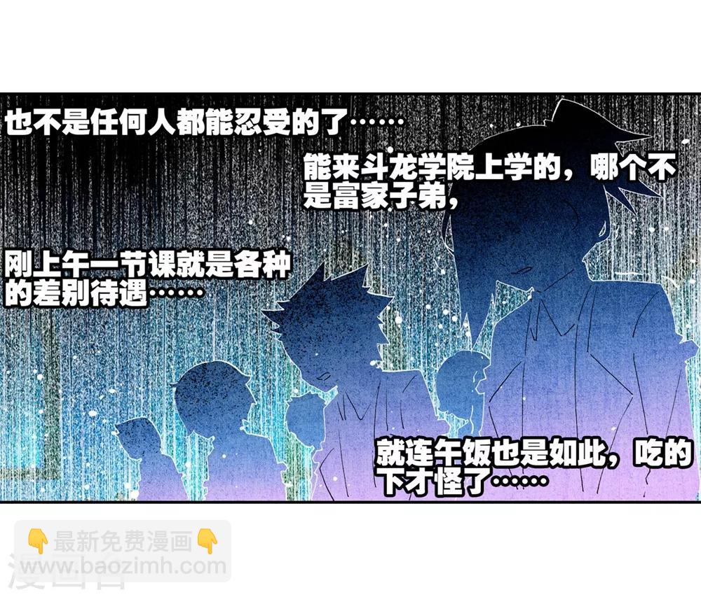 第43话 选择的方向(1/2)-第43话