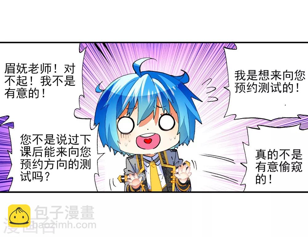 第43话 选择的方向(1/2)-第43话