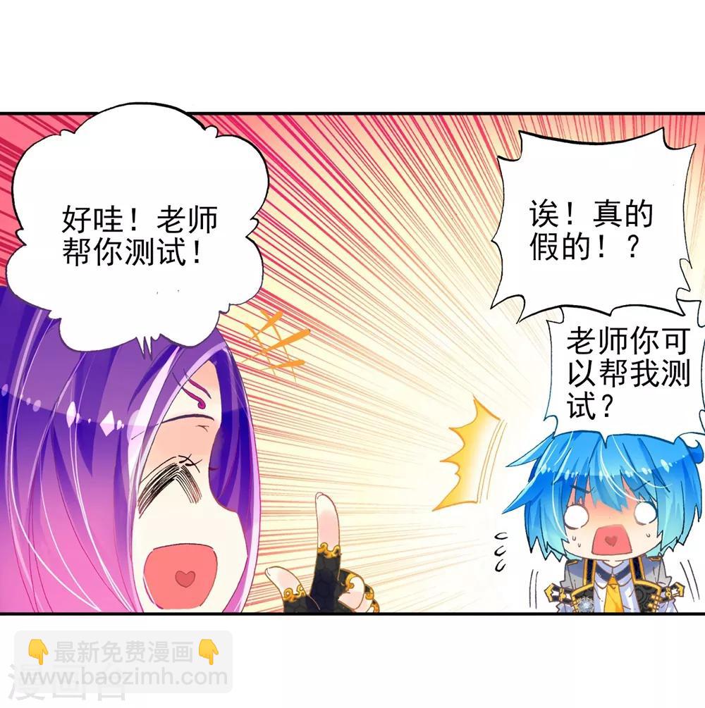 第43话 选择的方向(1/2)-第43话