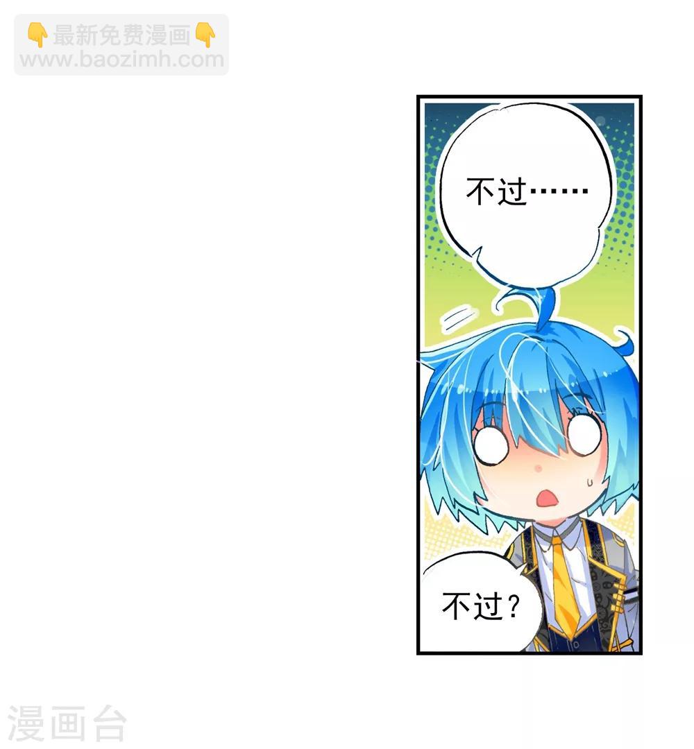 第43话 选择的方向(1/2)-第43话