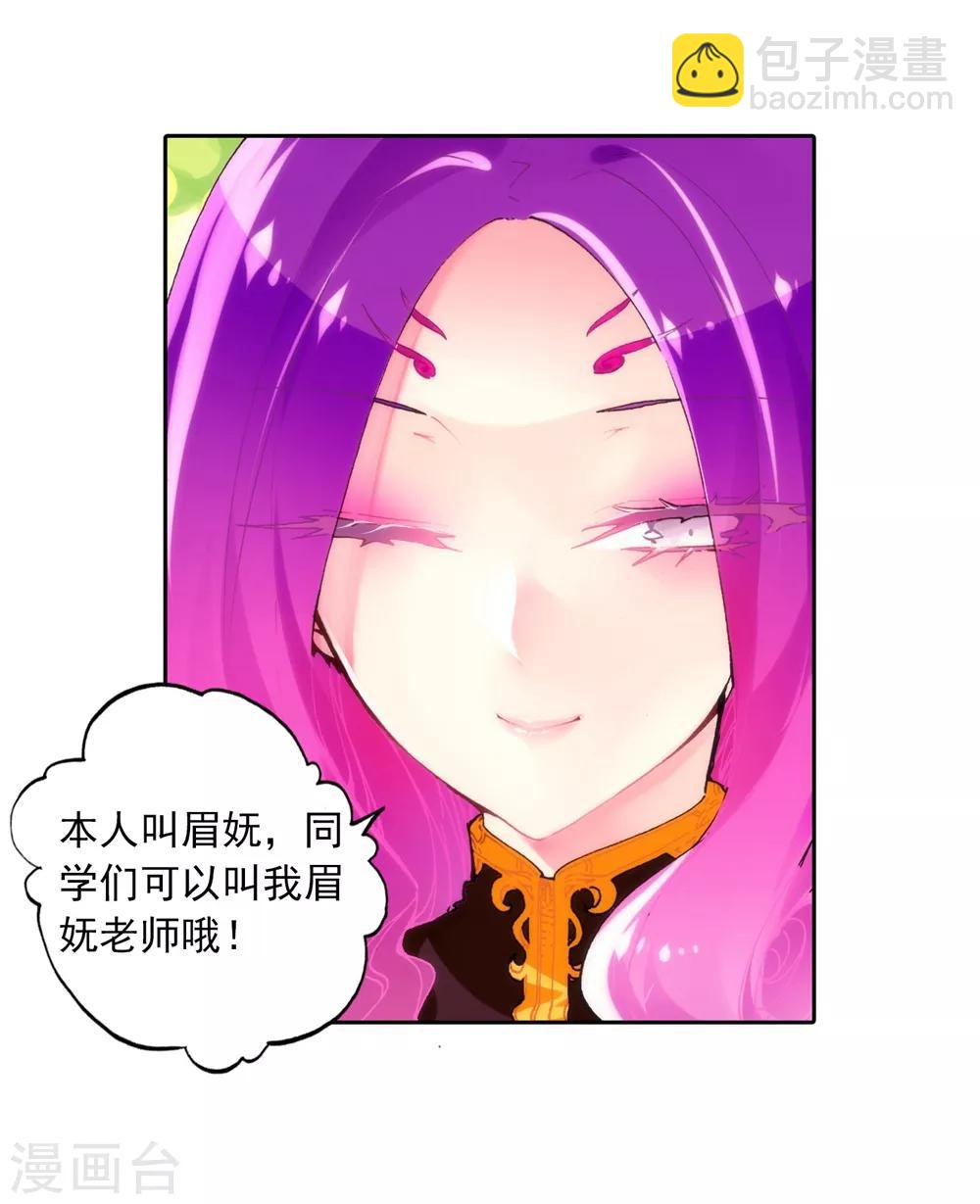 第43话 选择的方向(1/2)-第43话