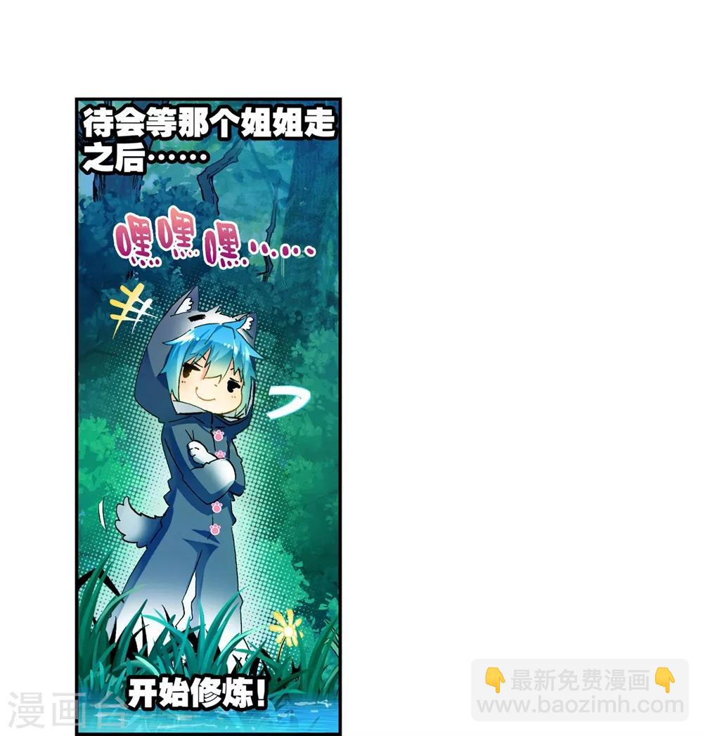第45话 地下之水(1/2)-第45话