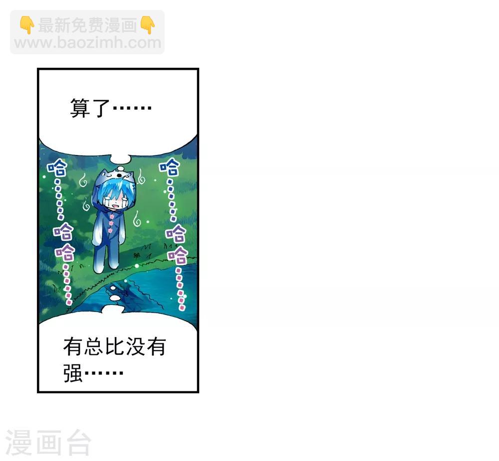 第45话 地下之水(1/2)-第45话