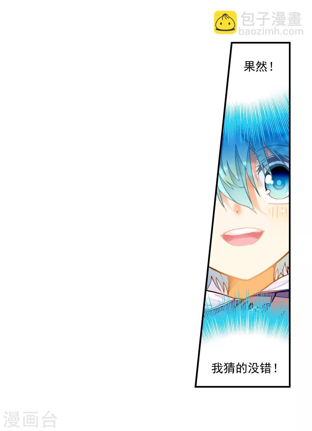 第45话 地下之水(1/2)-第45话