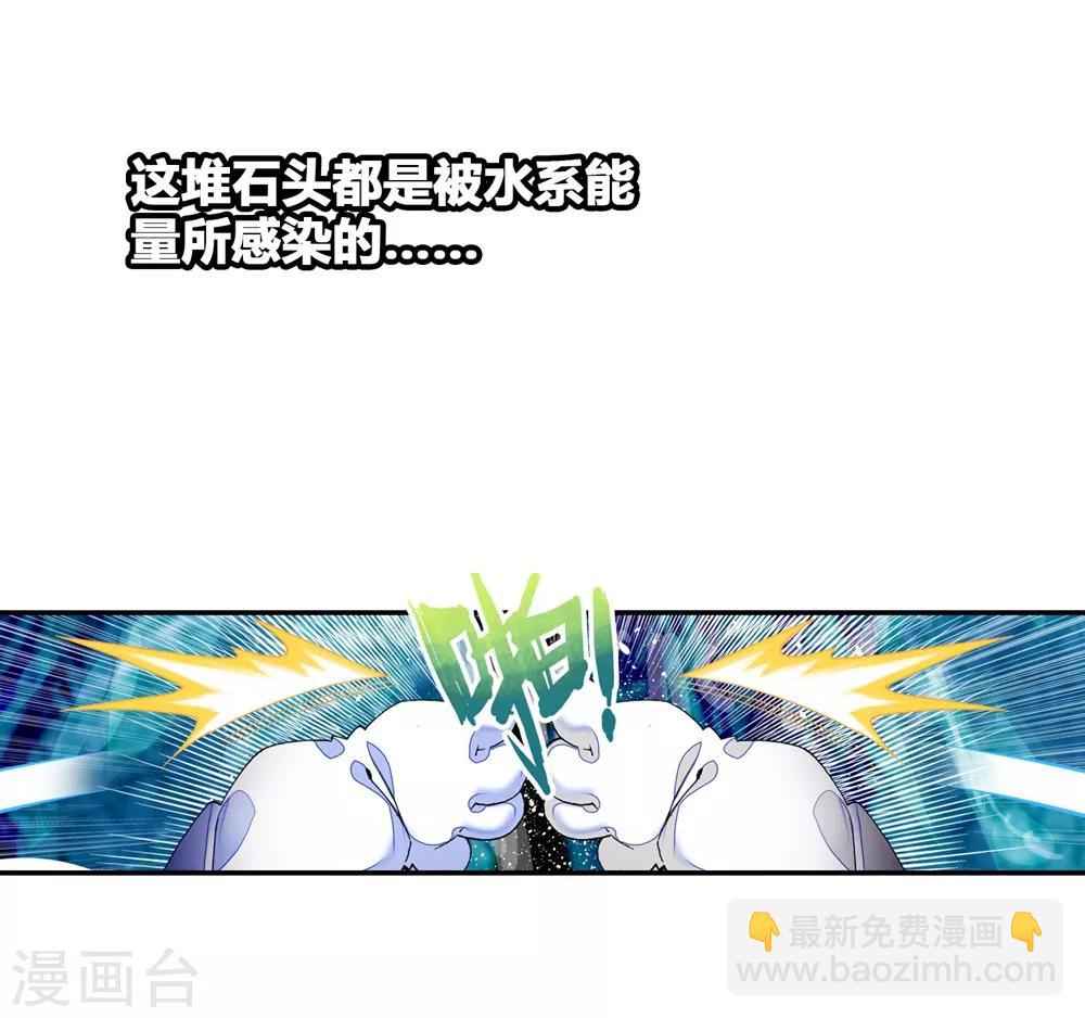 第45话 地下之水(1/2)-第45话