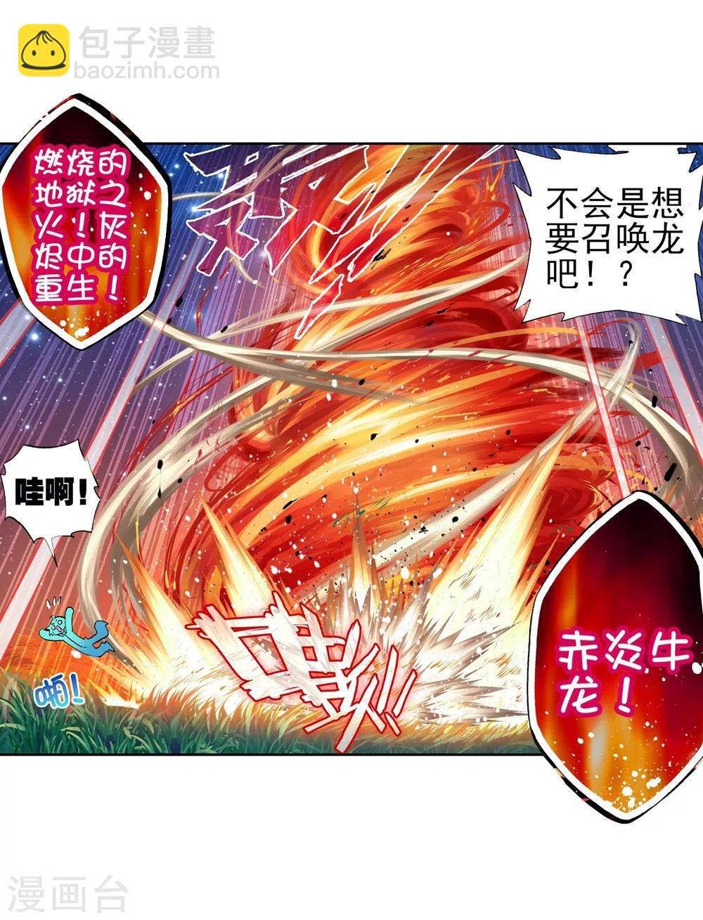 第45话 地下之水(1/2)-第45话