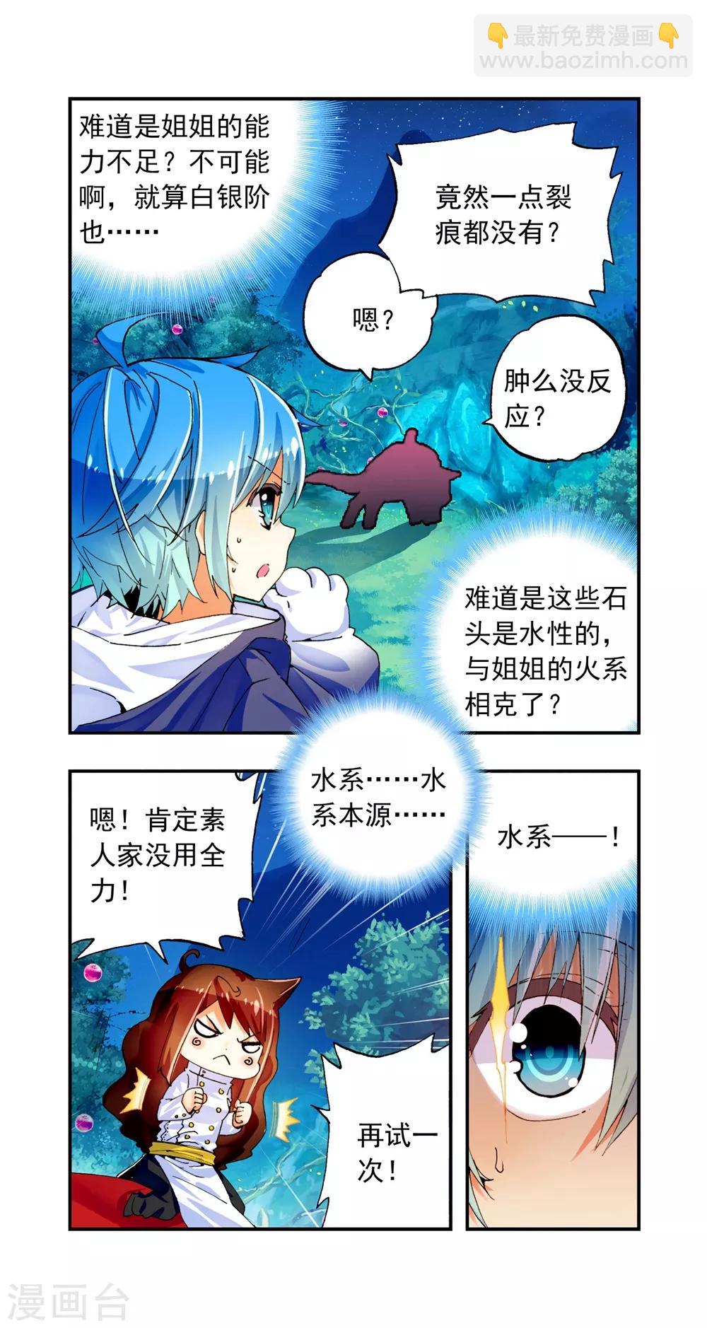 第45话 地下之水(1/2)-第45话