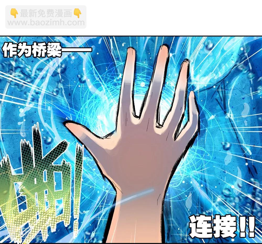 第45话 地下之水(1/2)-第45话