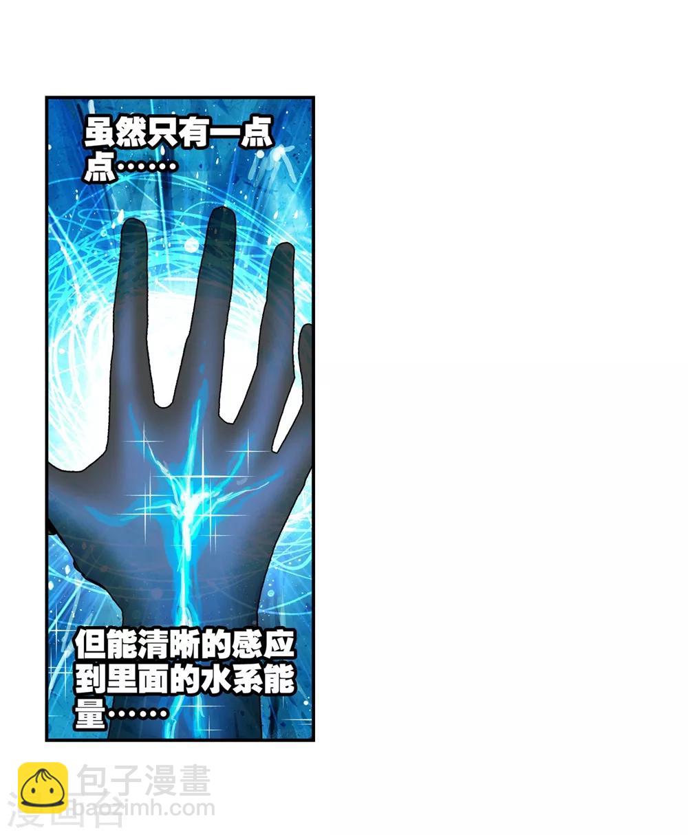 第45话 地下之水(1/2)-第45话