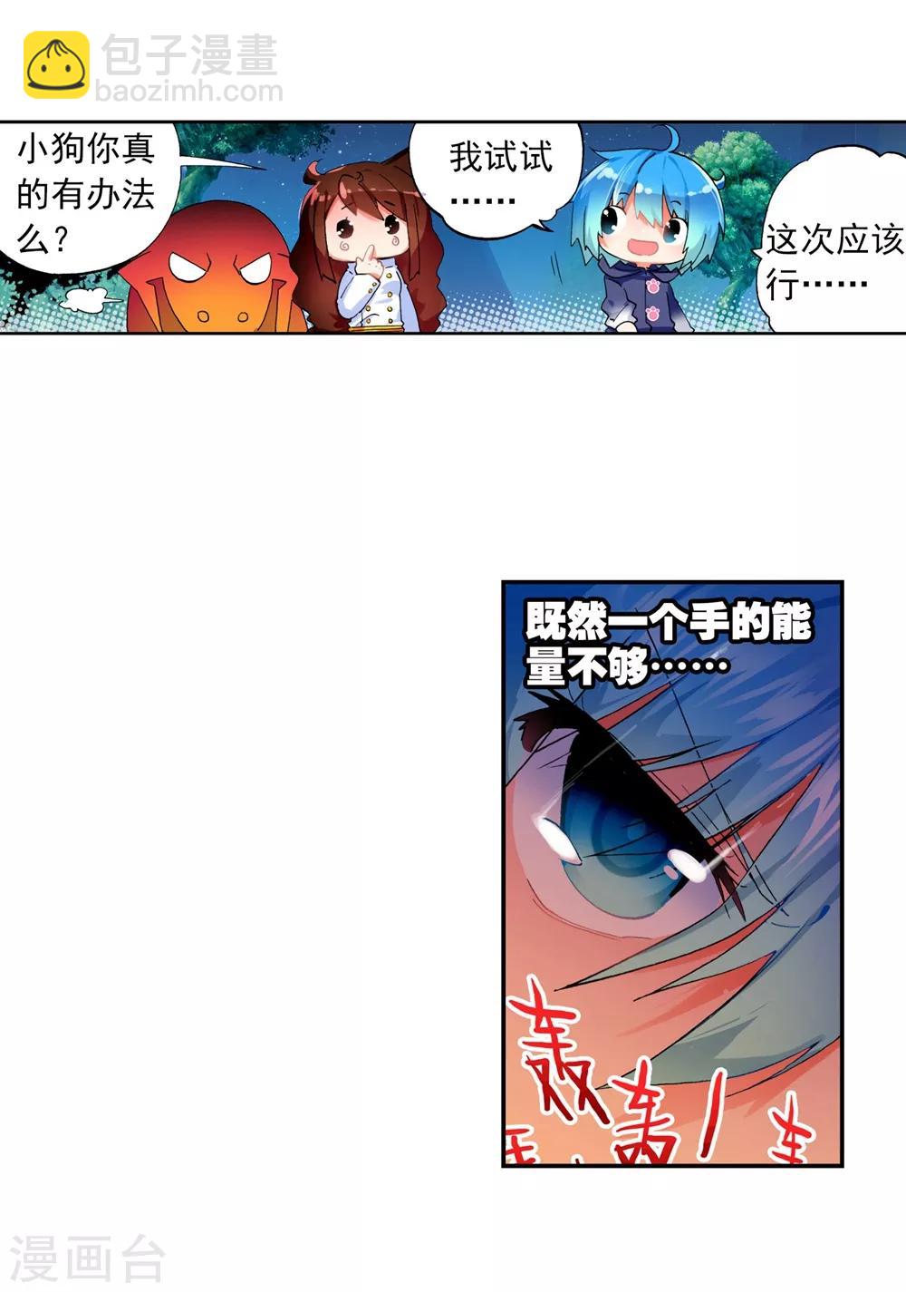 第45话 地下之水(1/2)-第45话